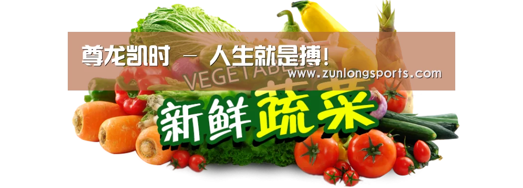 广州某某瓜果蔬菜基地