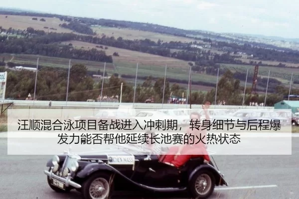 wang-shun-hun-he-yong-xiang-mu-bei-zhan-jin-ru-chong-ci-qi-zhuan-shen-xi-jie-yu-hou-cheng-bao-fa-li-neng-fou-bang-ta-2-968.jpg